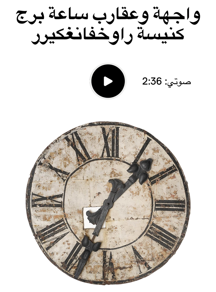 Ansicht aus dem digitalen Guide  