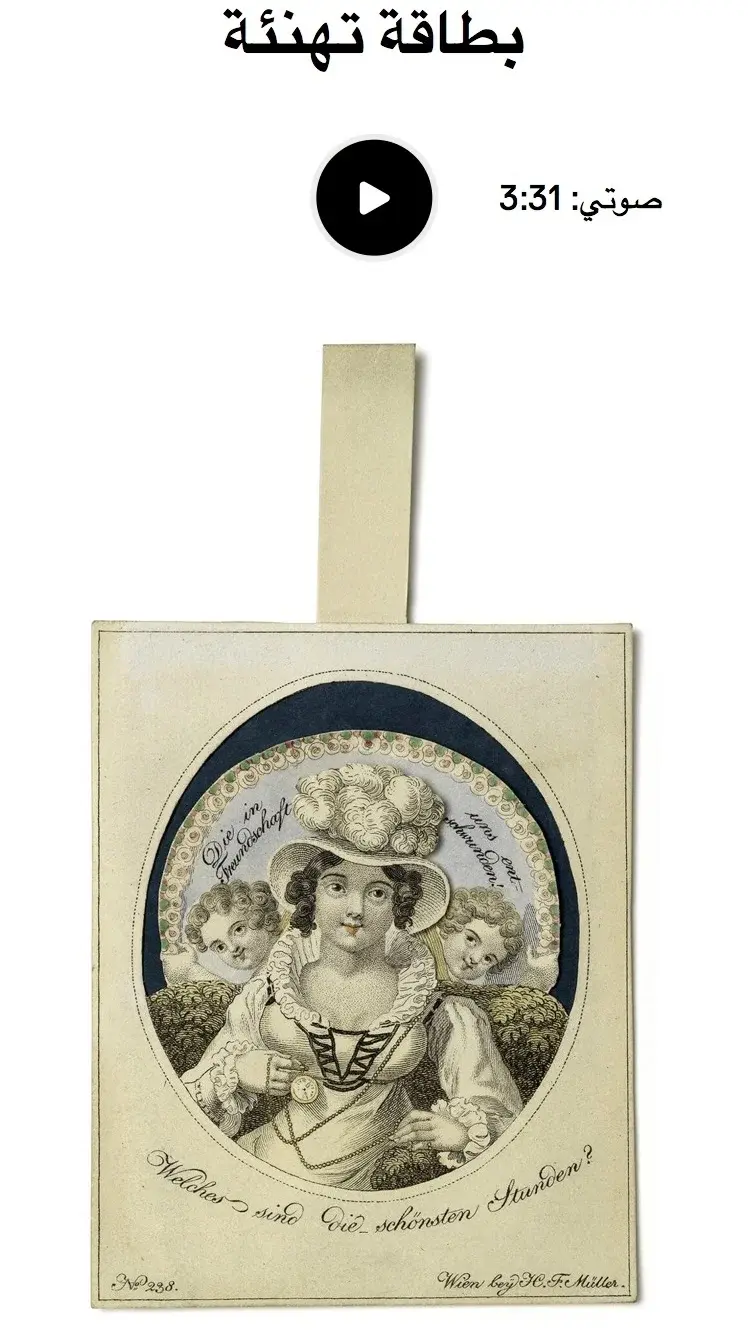 Ansicht aus dem digitalen Guide  