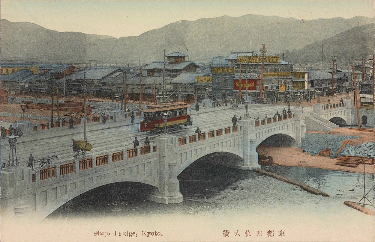 Die Shijo-Brücke in Kyoto, Postkarte, 1907, New York Public Library's Digital Library   