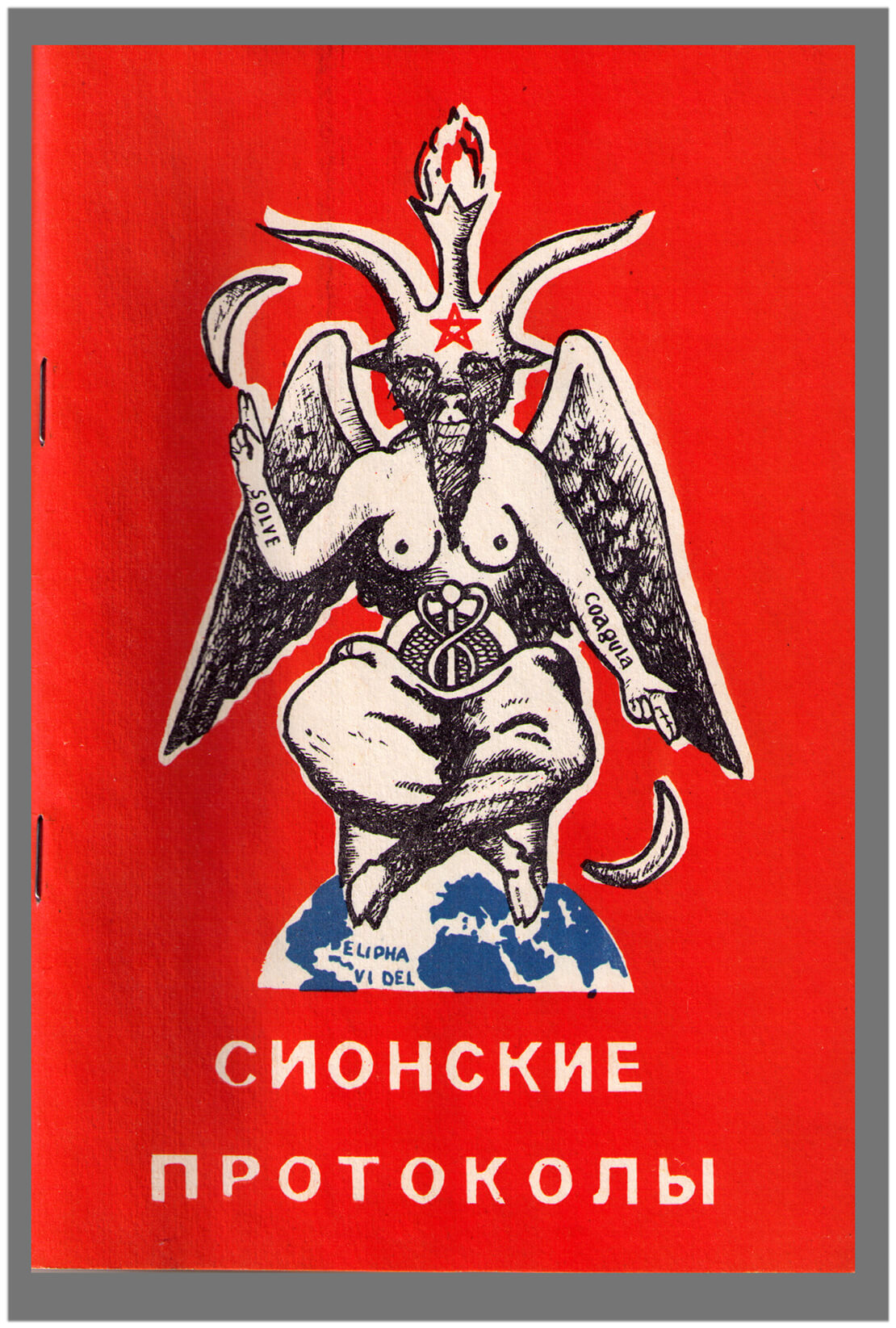 Titelblatt einer Ausgabe der Protokolle der Weisen von Zion, Moskau, 1993, Sammlung M. Hagemeister 